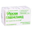 ГЛИБЕНКЛАМИД