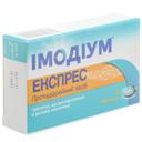 ІМОДІУМ® ЕКСПРЕС
