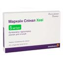МАРКАИН СПИНАЛ ХЕВИ
