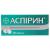 АСПИРИН таблетки 500 мг